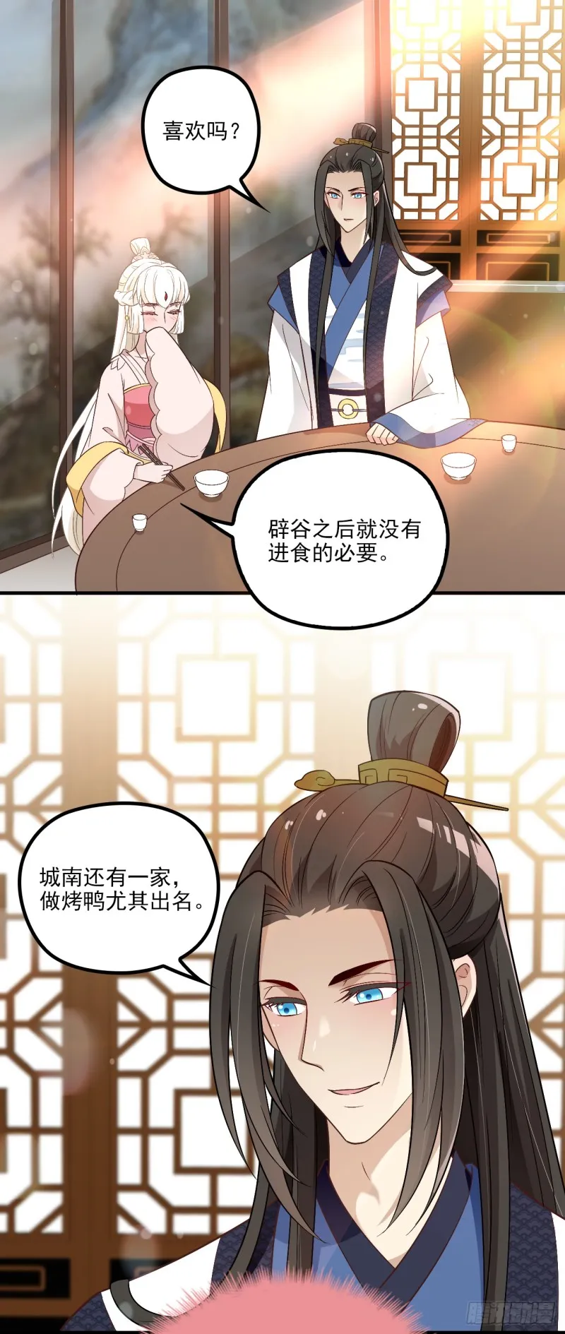 大意了 第12页