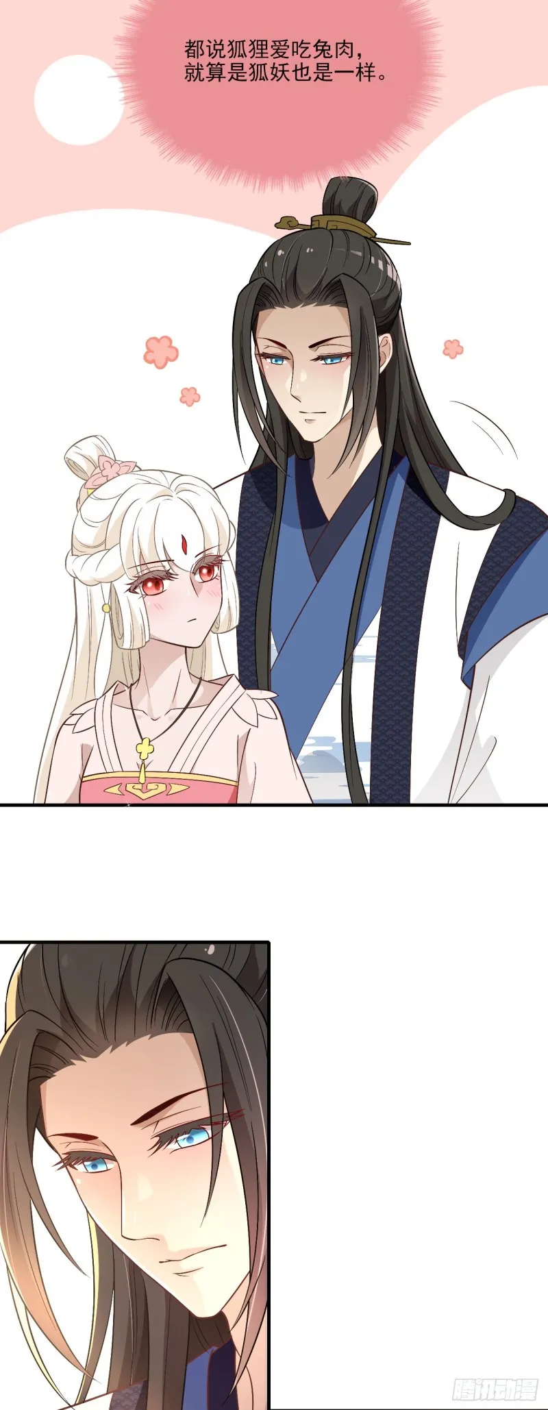 大意了 第13页