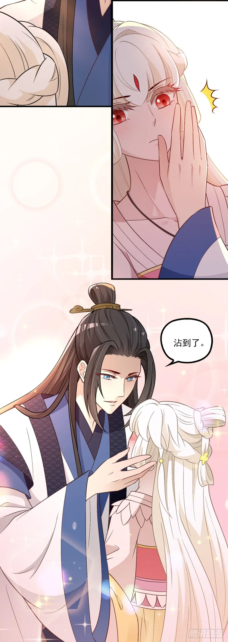 大意了 第14页