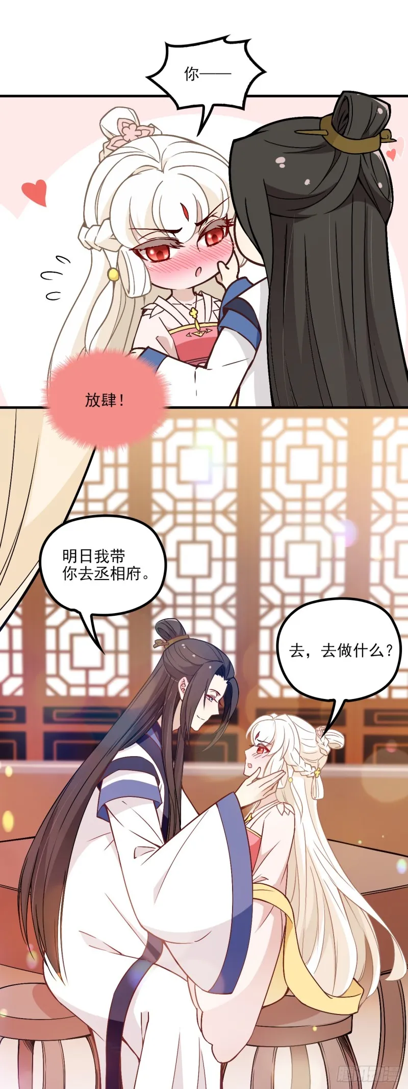 大意了 第15页