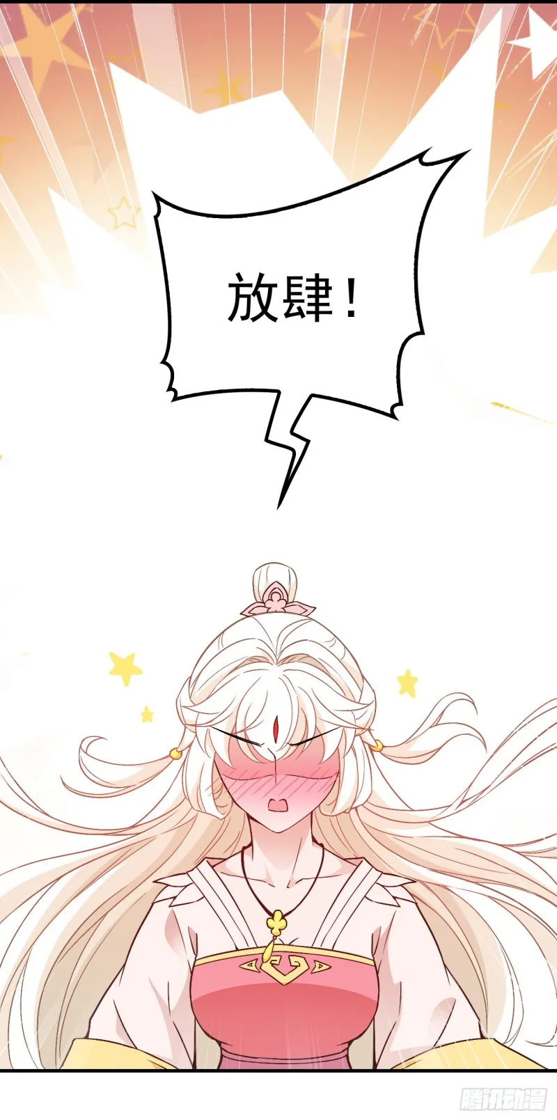 大意了 第17页