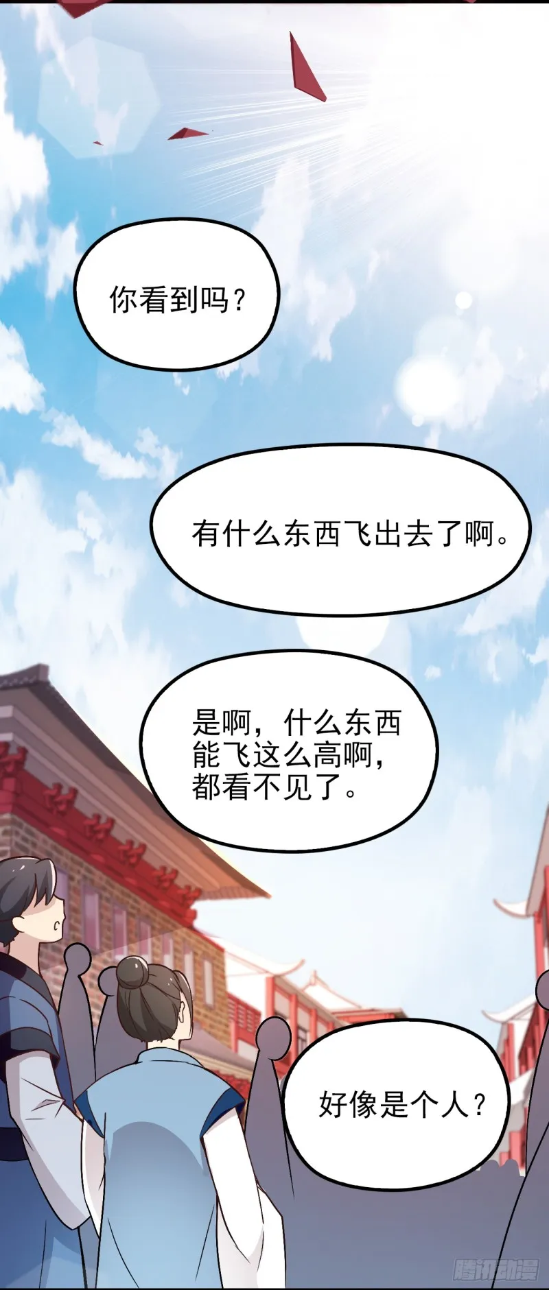 大意了 第19页
