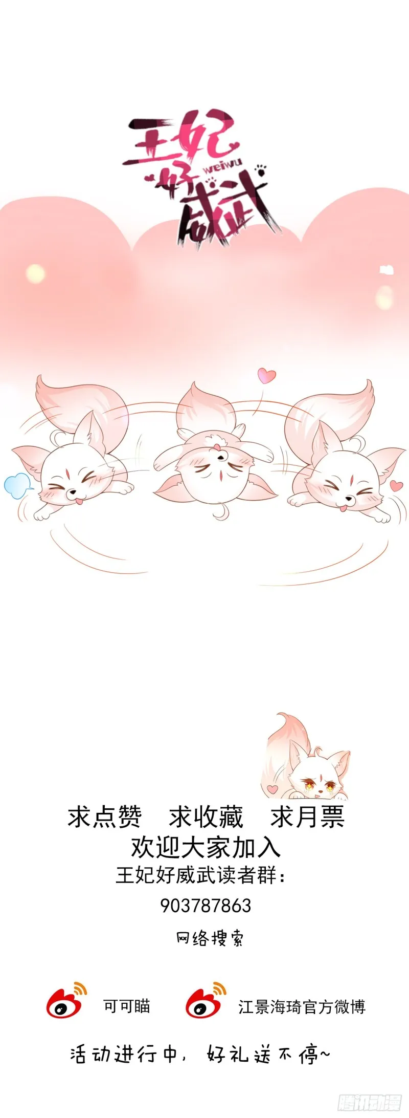 大意了 第21页