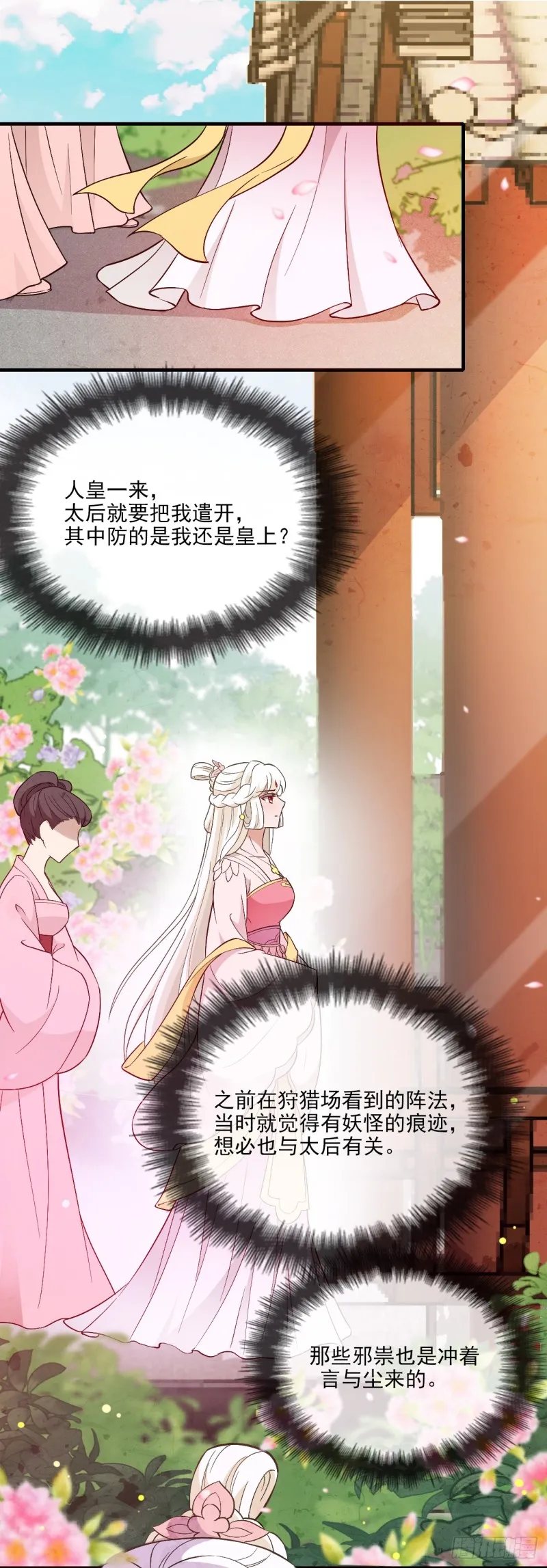 再起波澜 第2页
