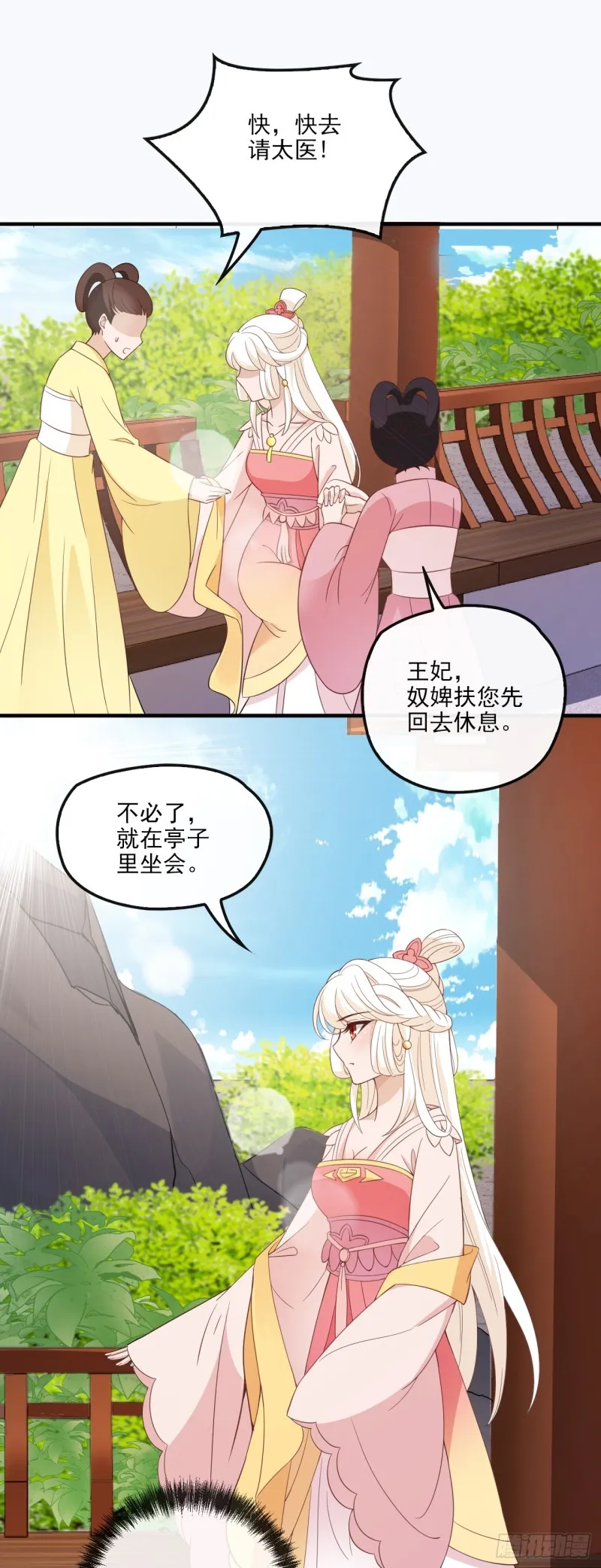 再起波澜 第7页