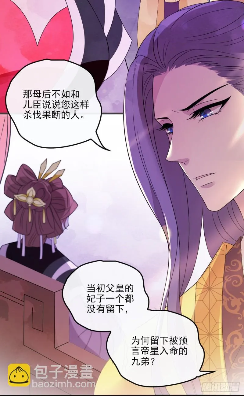 再起波澜 第10页