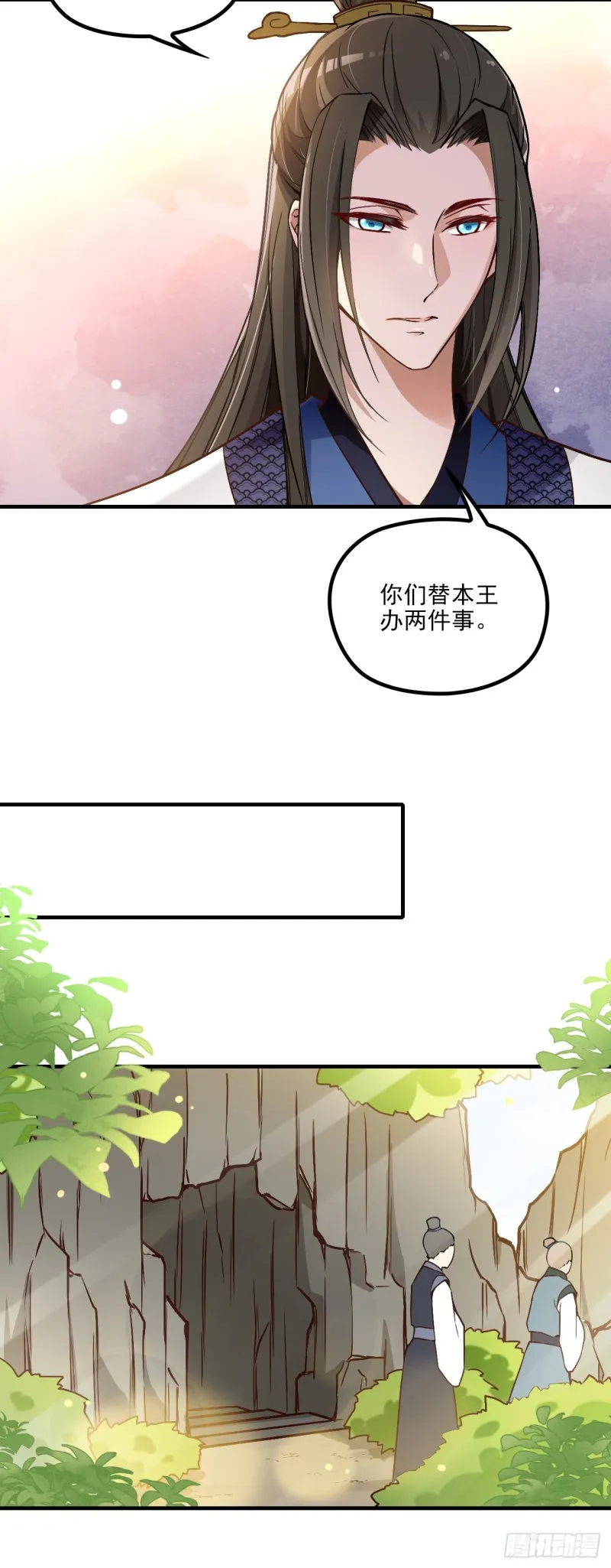 再起波澜 第18页