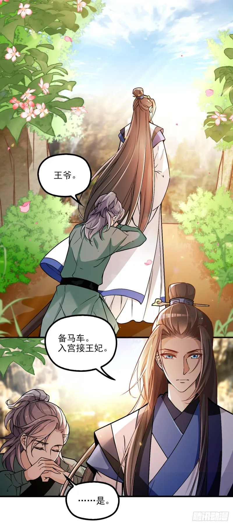再起波澜 第19页