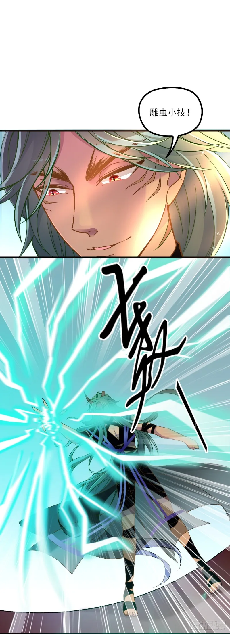再起波澜 第22页