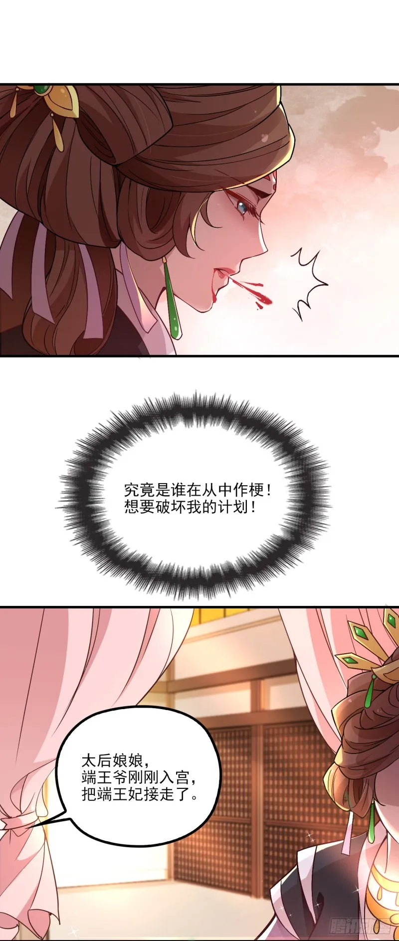 再起波澜 第30页
