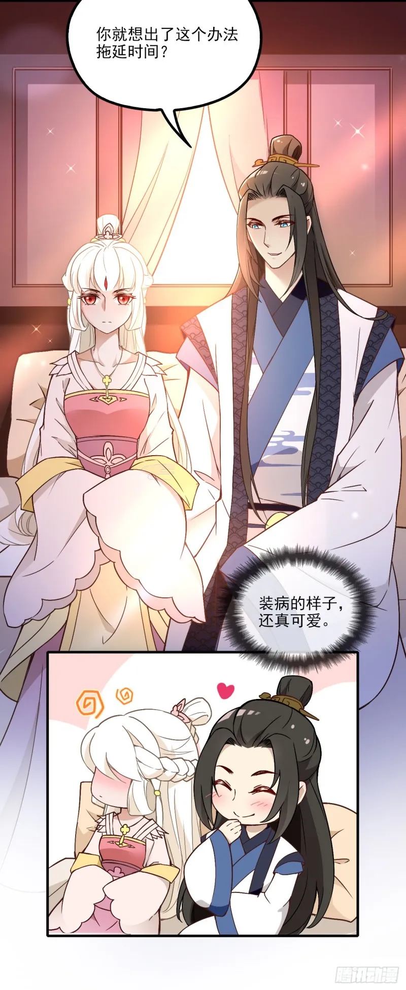 再起波澜 第33页
