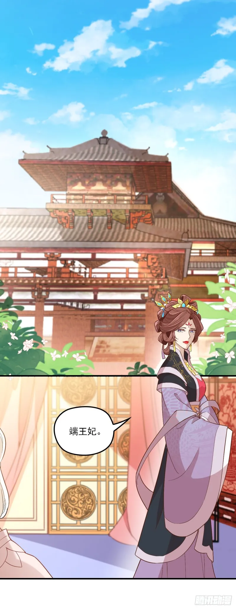 太后的试探 第1页