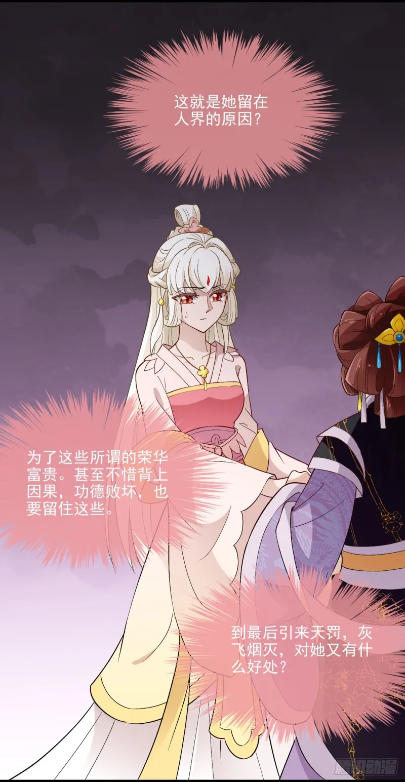 太后的试探 第14页