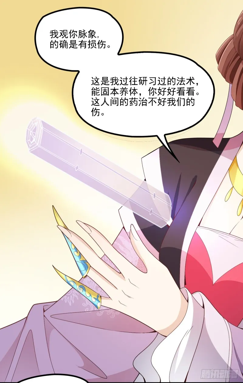 太后的试探 第17页