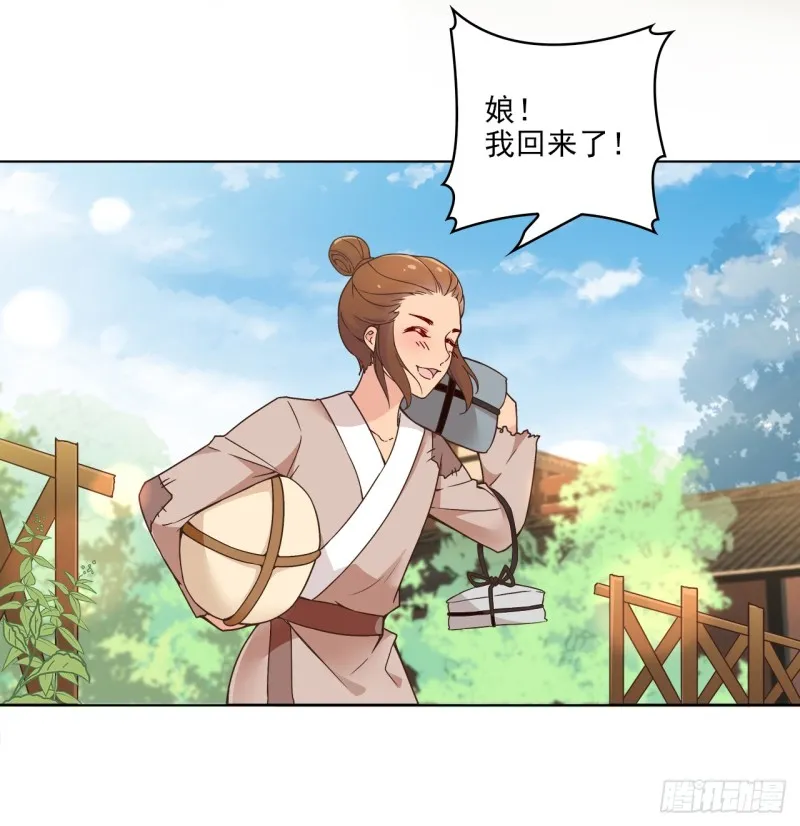 和人族相恋就是背弃狐族 第4页