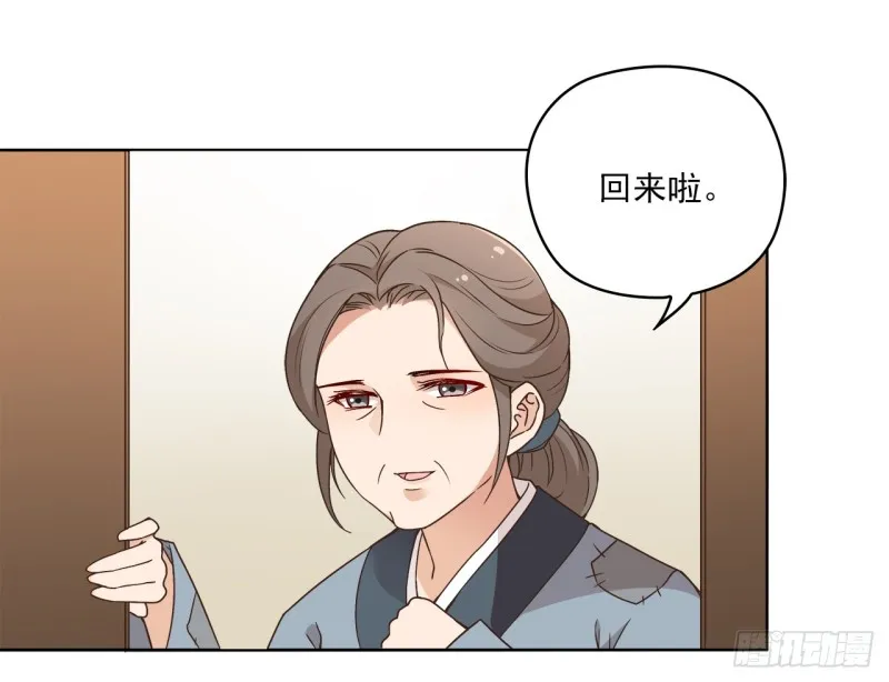 和人族相恋就是背弃狐族 第5页