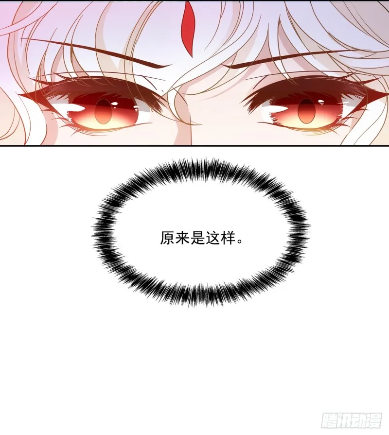 和人族相恋就是背弃狐族 第10页