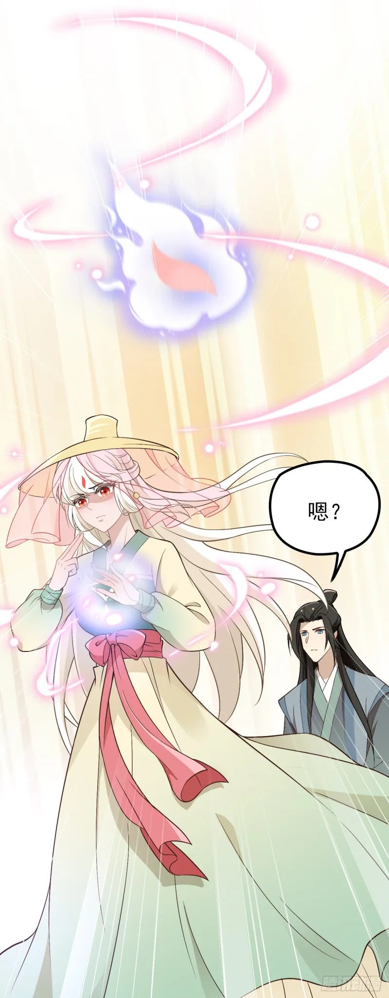 和人族相恋就是背弃狐族 第16页