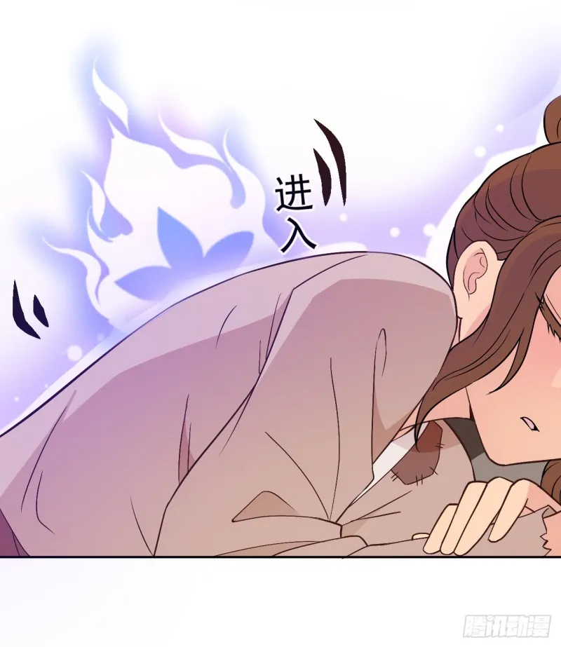 和人族相恋就是背弃狐族 第20页