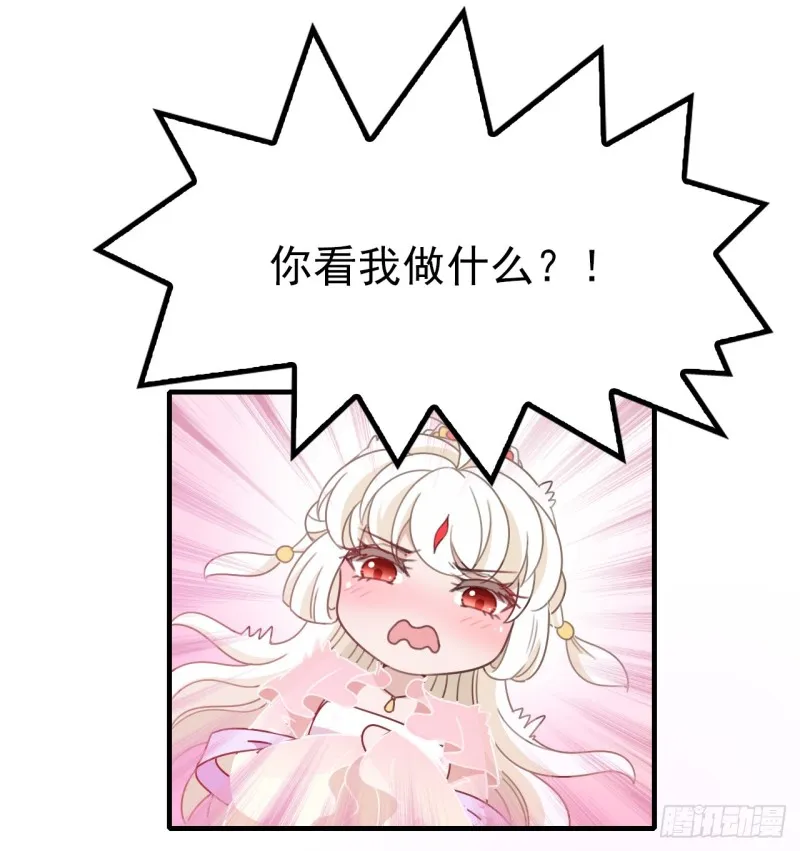和人族相恋就是背弃狐族 第28页