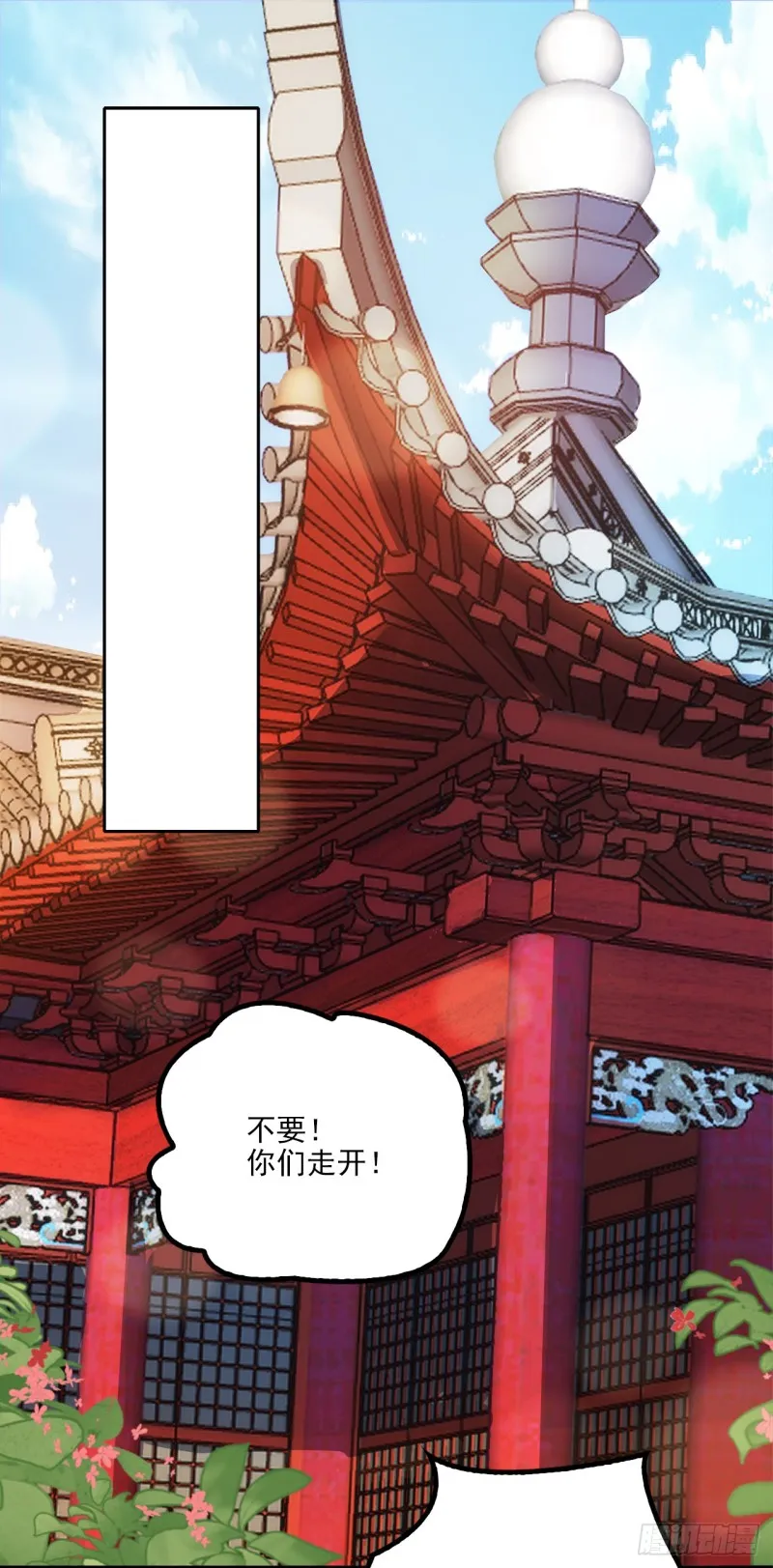 和人族相恋就是背弃狐族 第35页