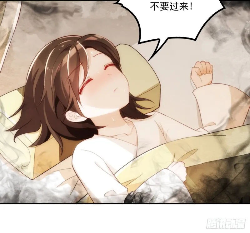 和人族相恋就是背弃狐族 第36页