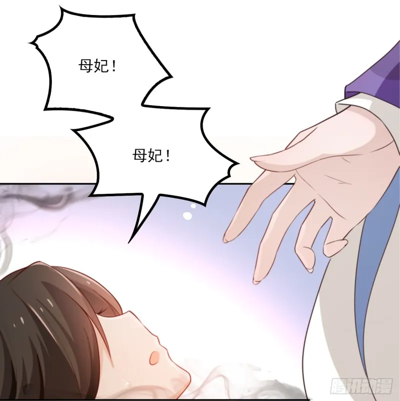 和人族相恋就是背弃狐族 第37页