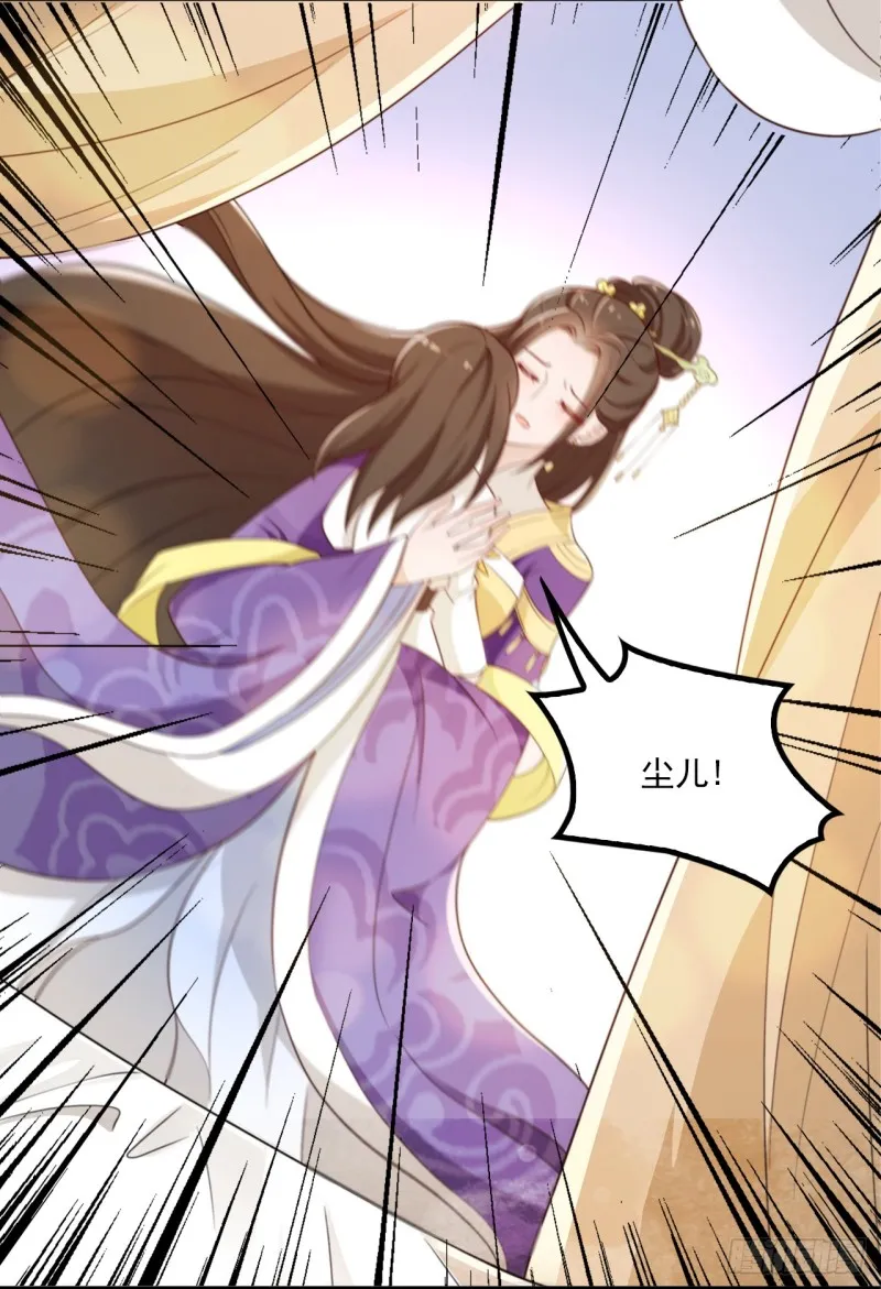 和人族相恋就是背弃狐族 第38页
