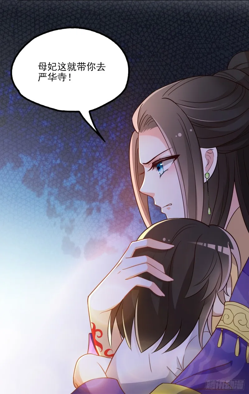 和人族相恋就是背弃狐族 第43页