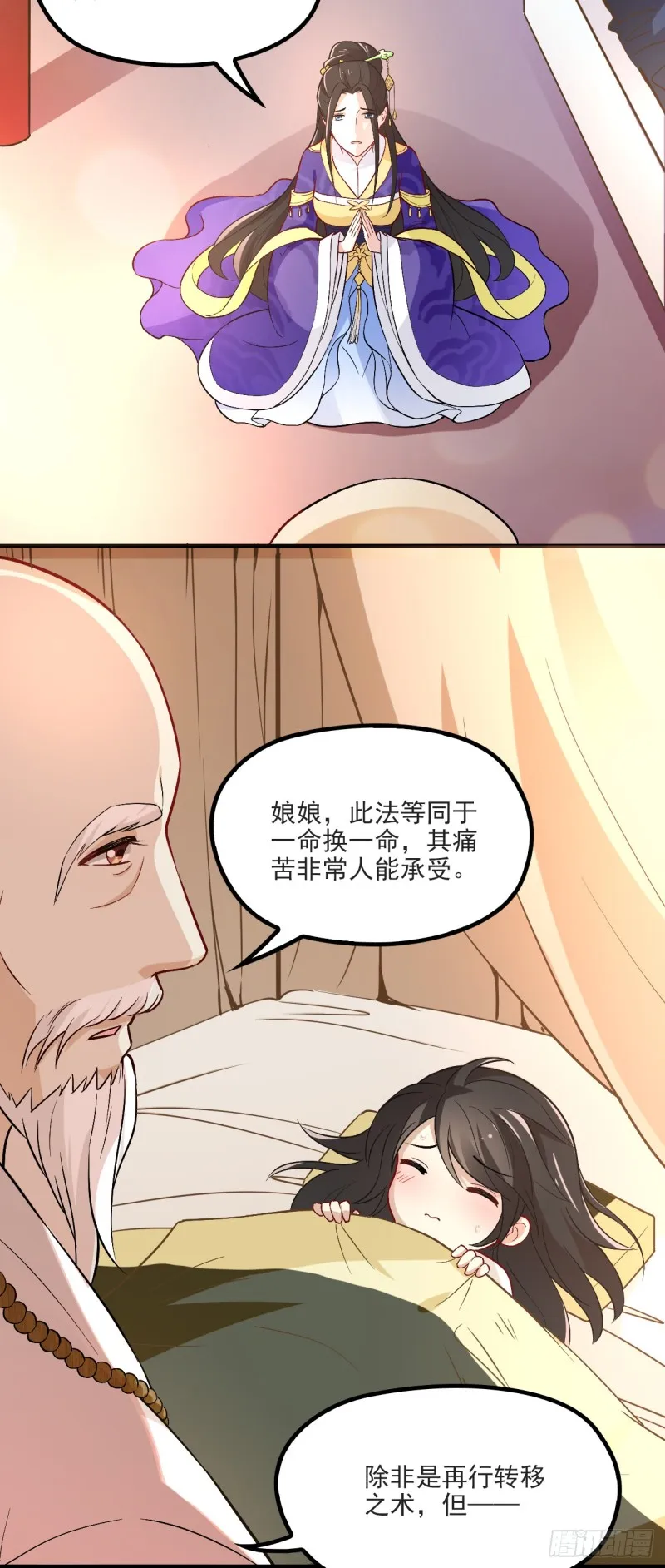 有何惧之 第4页