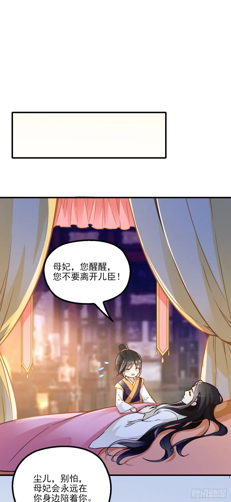 有何惧之 第7页