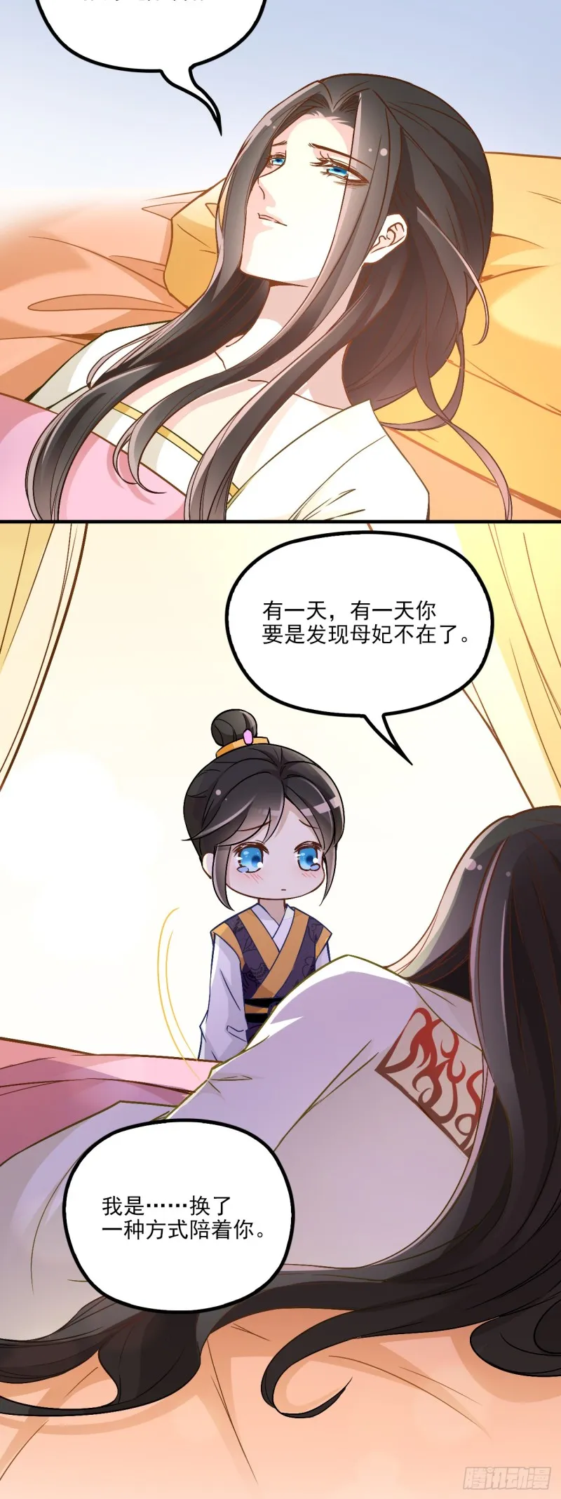 有何惧之 第8页