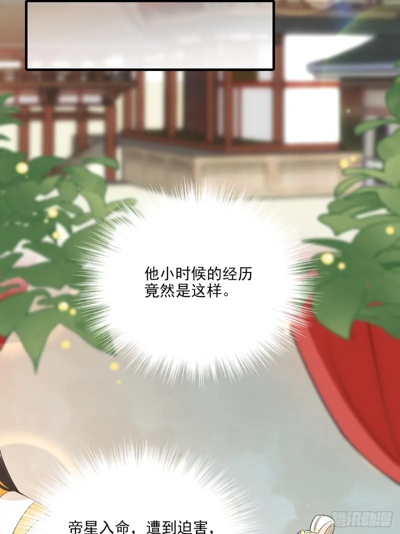 有何惧之 第13页