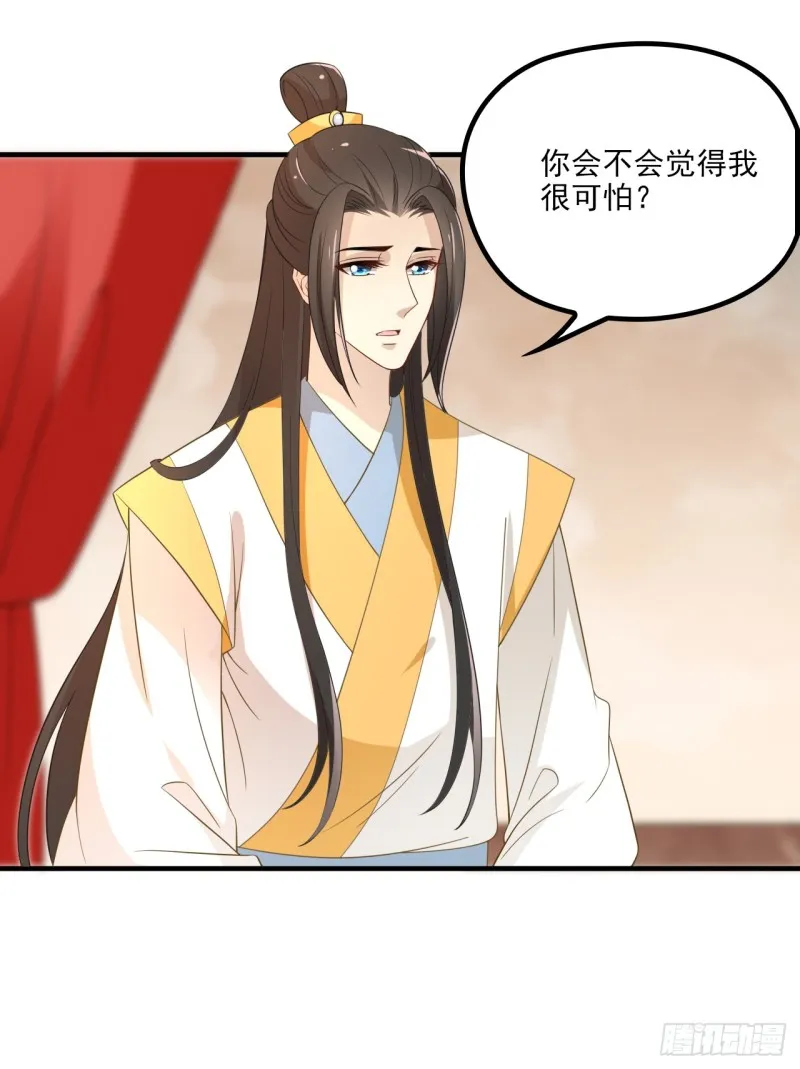 有何惧之 第16页
