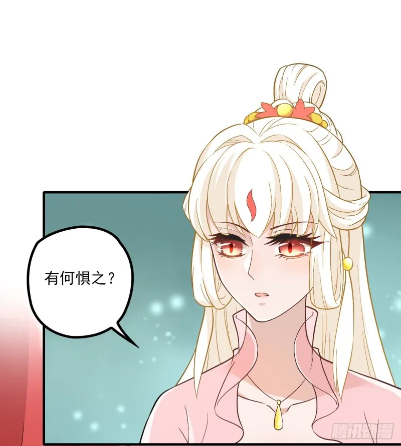 有何惧之 第17页