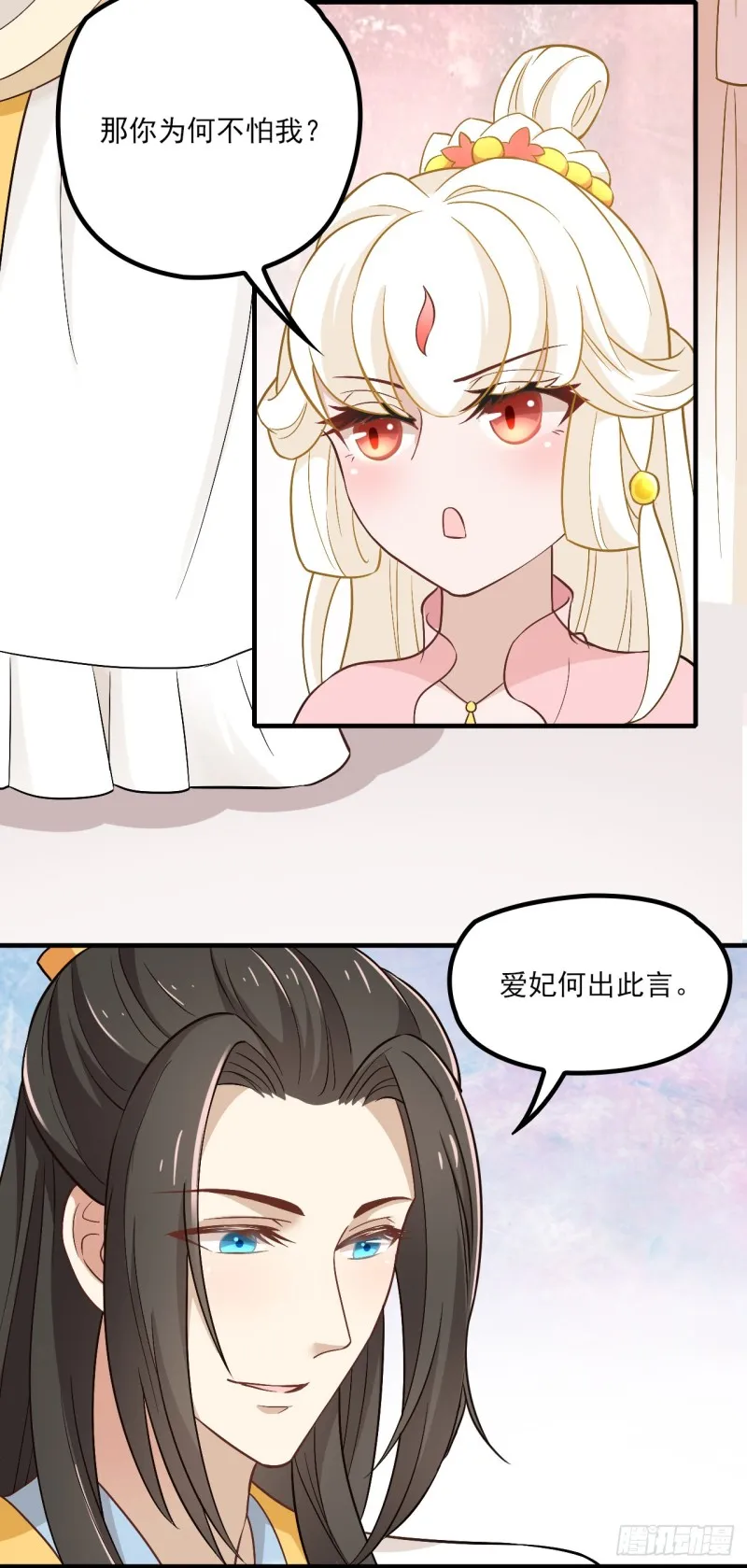 有何惧之 第19页