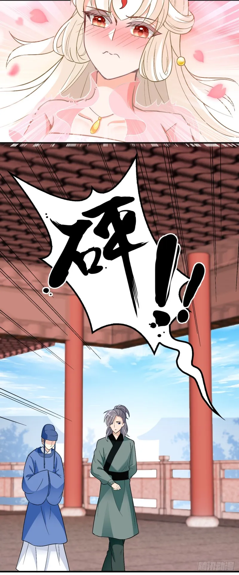 有何惧之 第24页