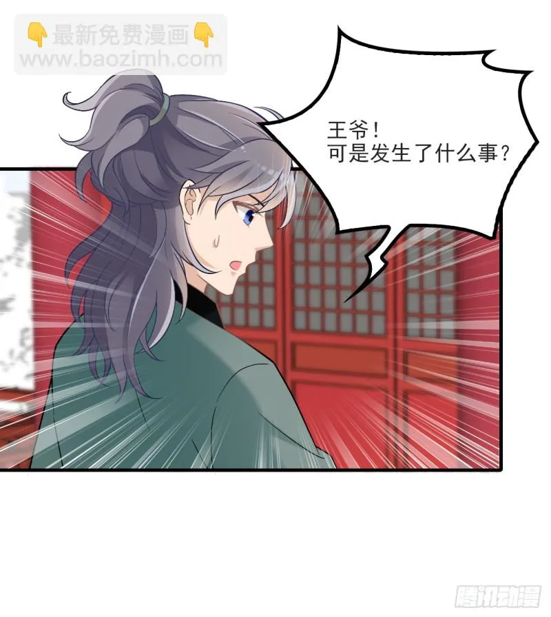 有何惧之 第25页
