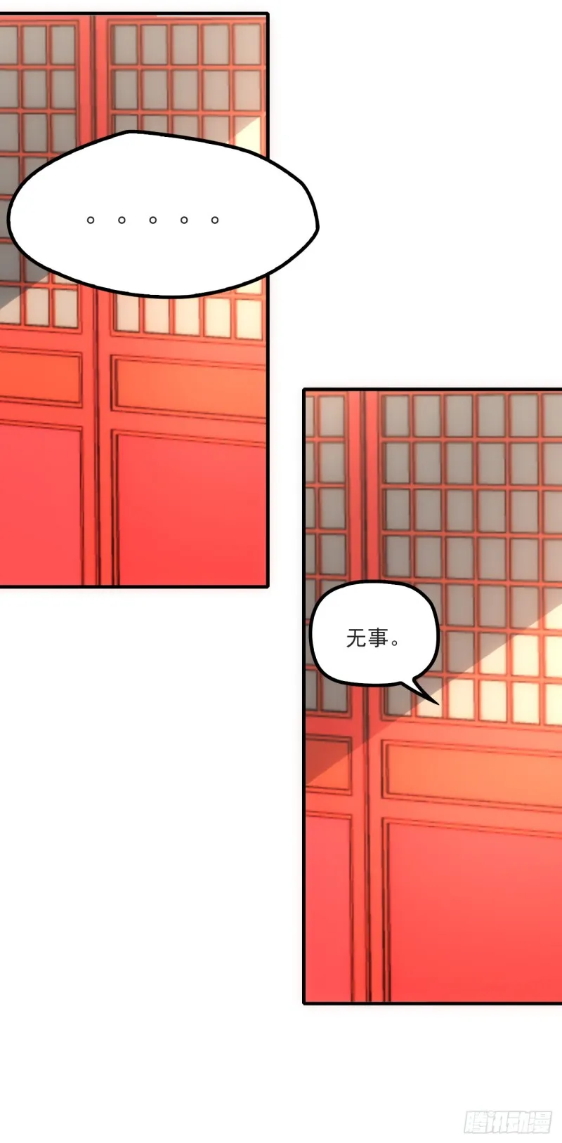 有何惧之 第26页