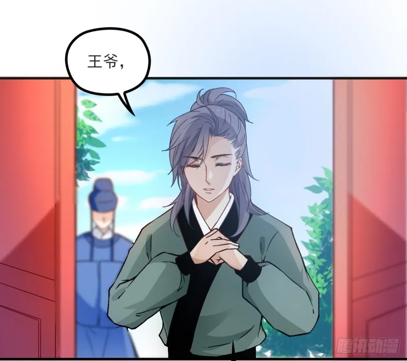 有何惧之 第27页