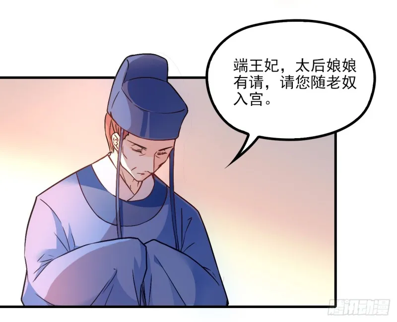 有何惧之 第30页