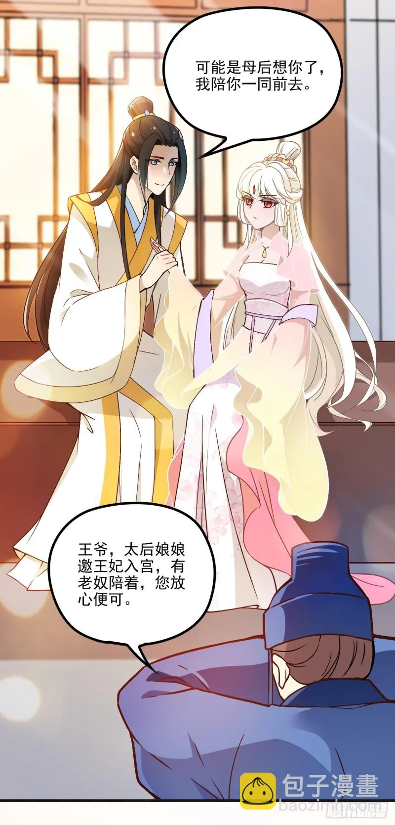 有何惧之 第31页
