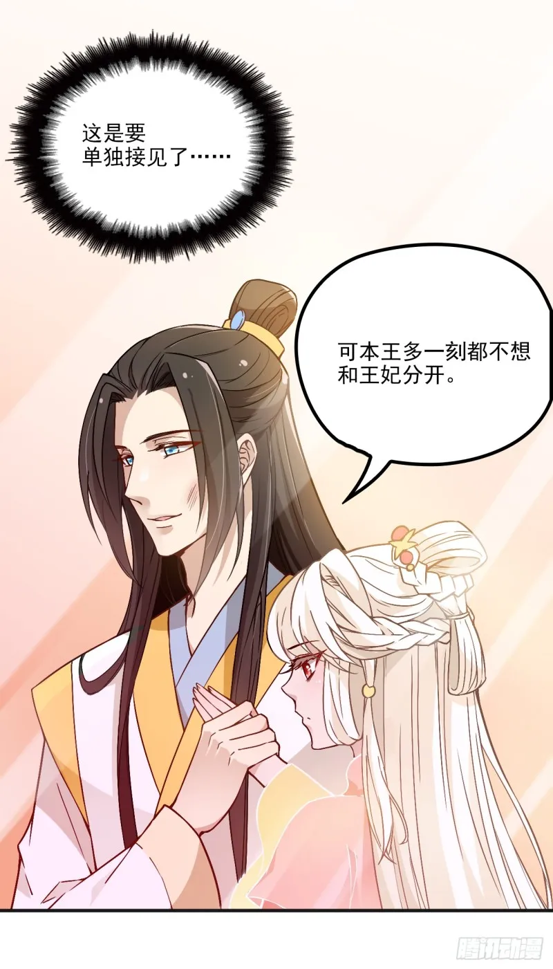 有何惧之 第32页