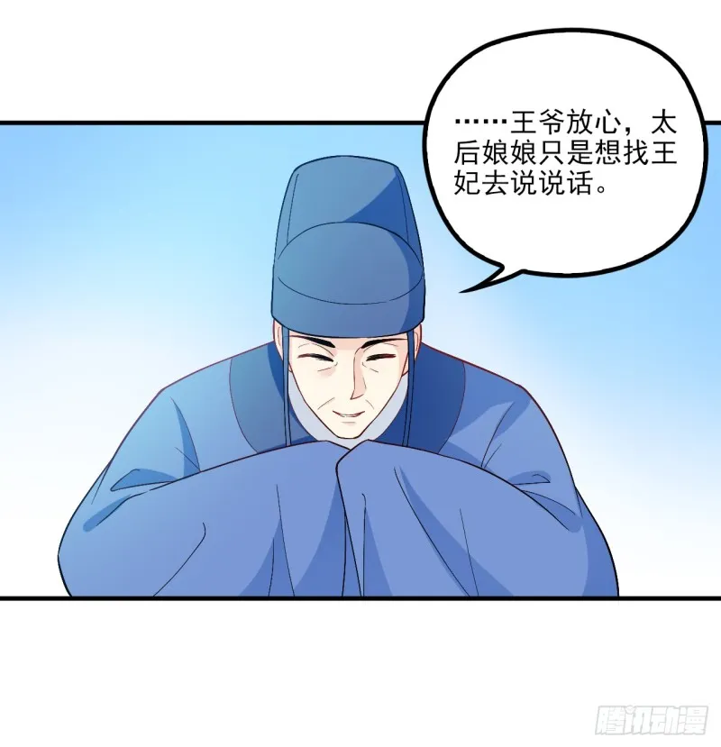 有何惧之 第34页
