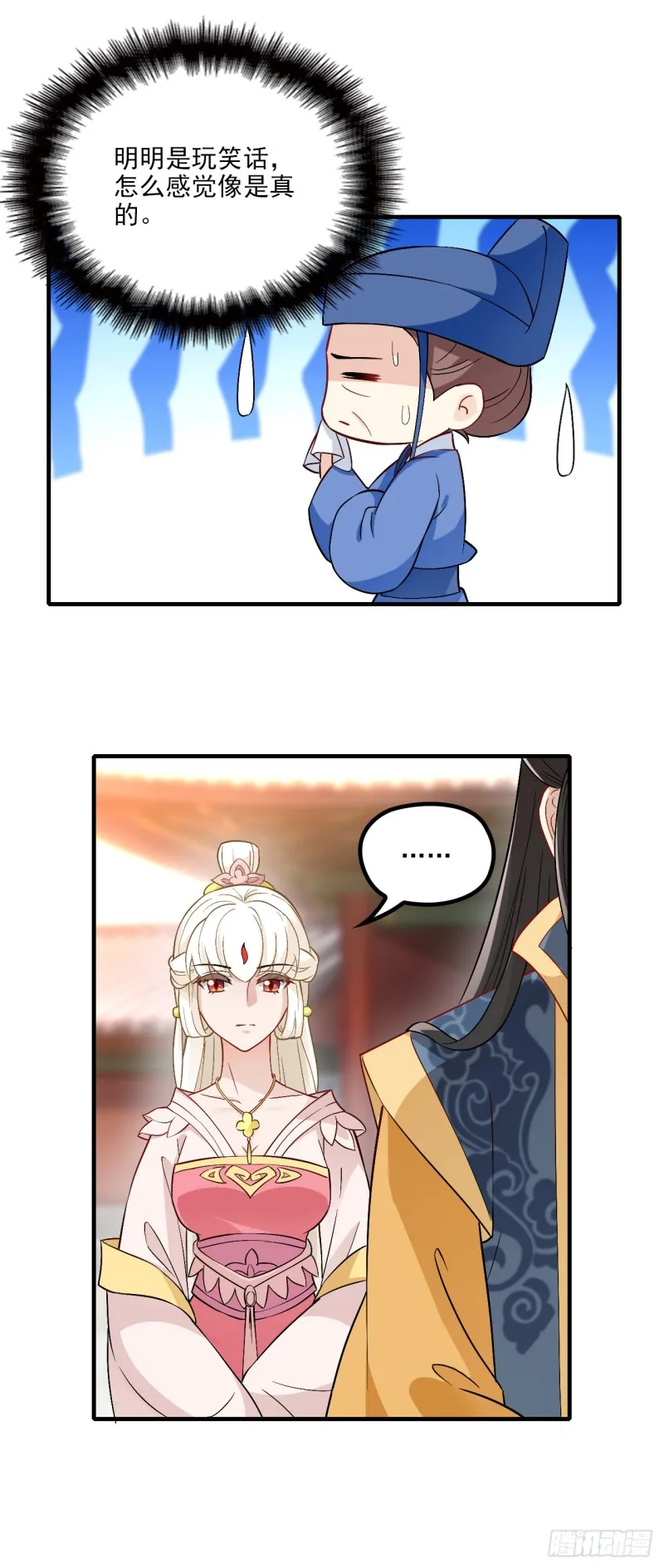 有何惧之 第37页