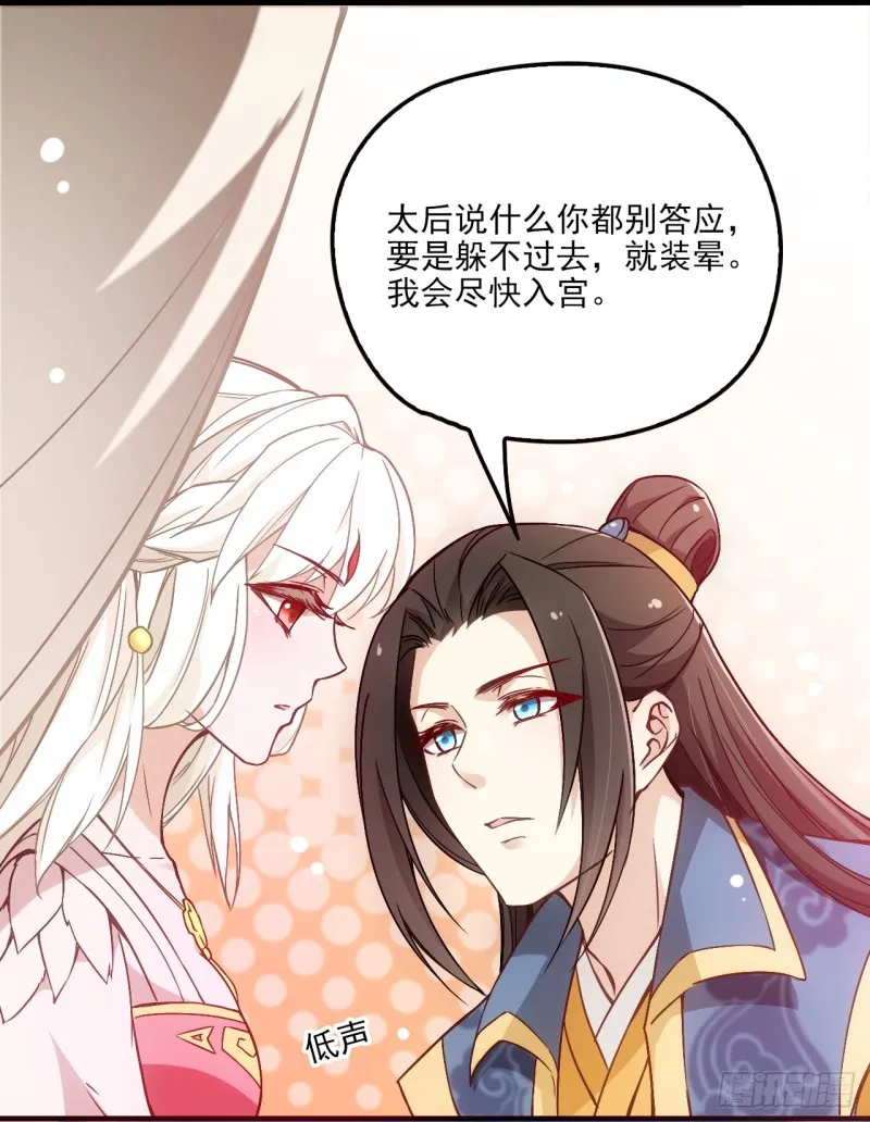 有何惧之 第39页