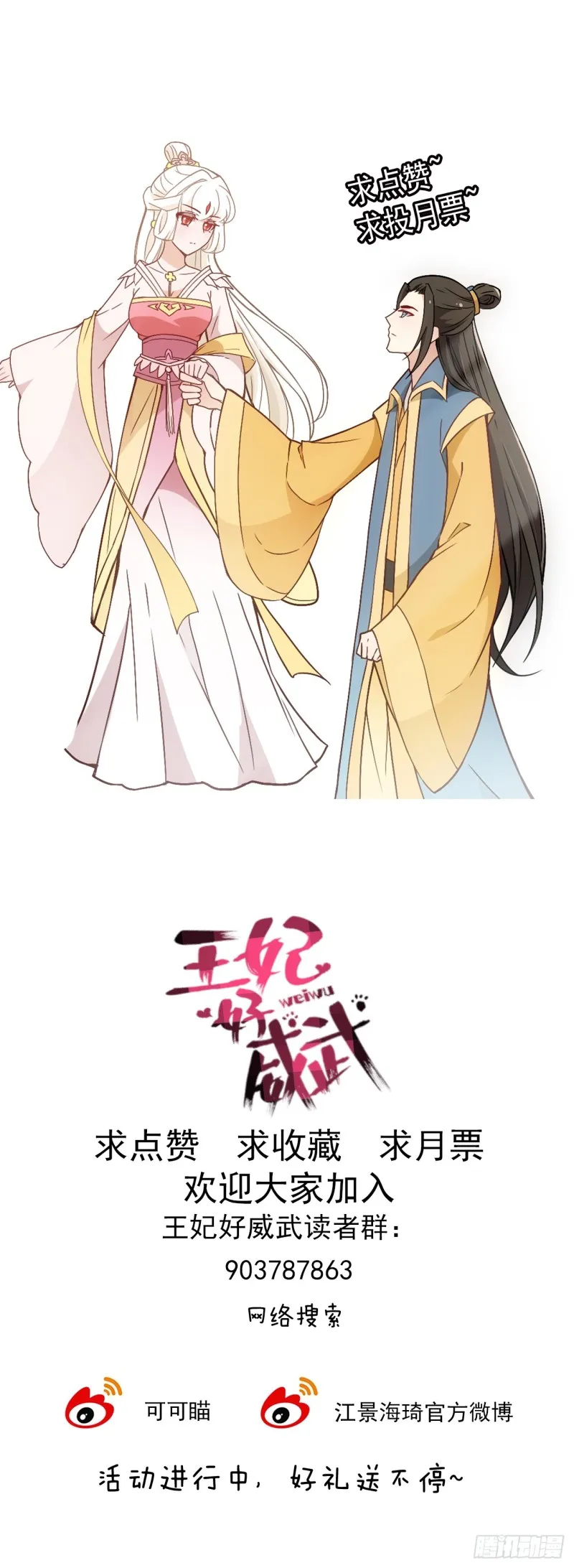 有何惧之 第43页