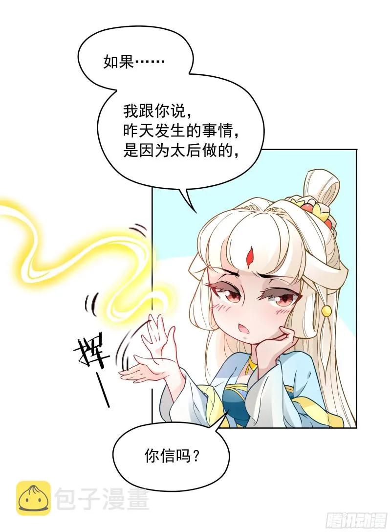不可能比你美 第4页