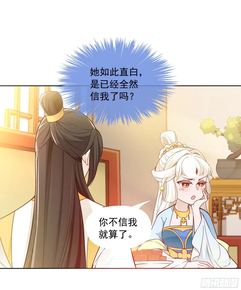 不可能比你美 第6页