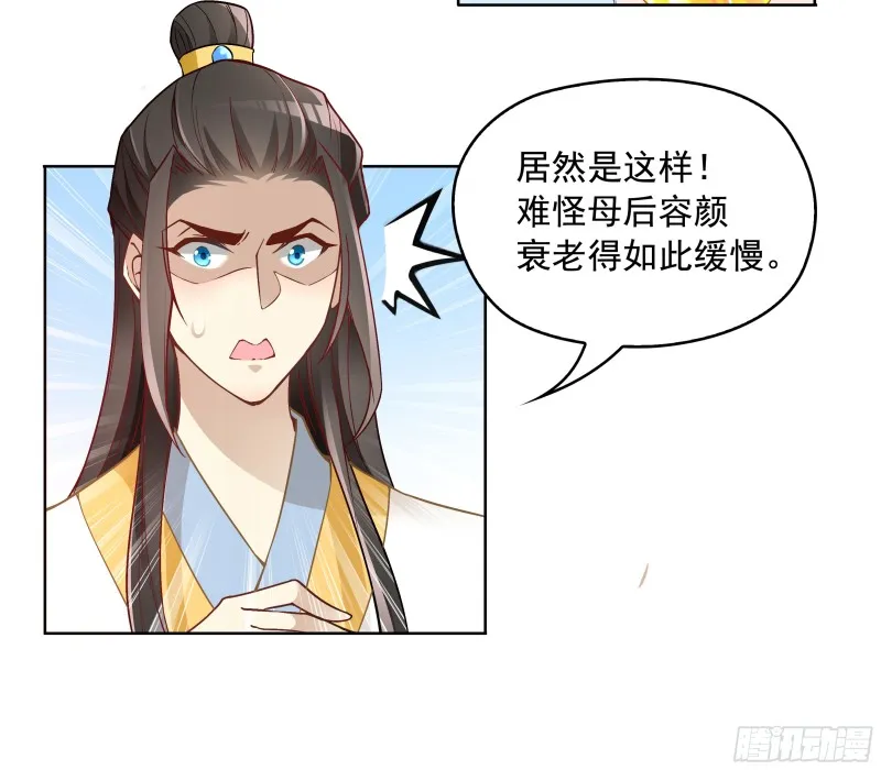 不可能比你美 第8页